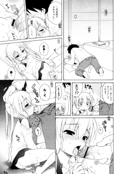 Page 79 of COMIC 0EX Vol. 16 2009-04