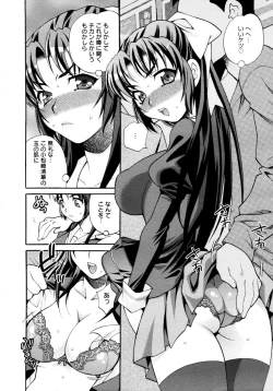 Page 86 of COMIC 0EX Vol. 16 2009-04