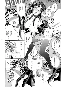 Page 94 of COMIC 0EX Vol. 16 2009-04