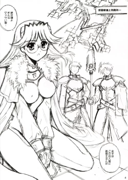 Page 4 of Ufufuu no Fu IV