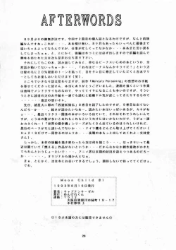 Page 28 of Moon Child #1