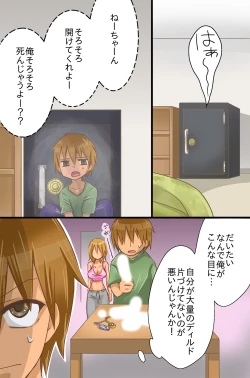 Page 4 of Yareru Sekai. Itsu demo Doko demo Dare ni demo Nakadashi Shihoudai