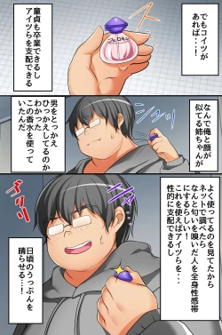 Page 7 of Kaidara Zenshin Seikantai!? ReaJuu Gal ga Kimo Otoko ni Muchuu ni Natta Wake