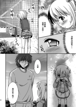 Page 18 of Putit-Scat 5