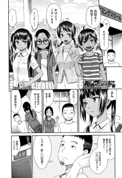 Page 146 of Kasshoku Mermaid