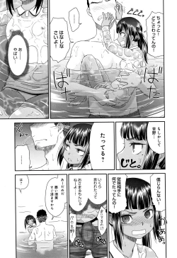 Page 14 of Kasshoku Mermaid