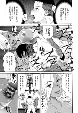 Page 158 of Kasshoku Mermaid