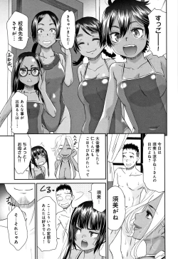 Page 178 of Kasshoku Mermaid
