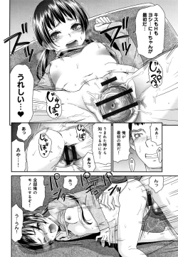 Page 201 of Kasshoku Mermaid