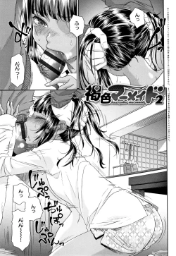 Page 26 of Kasshoku Mermaid