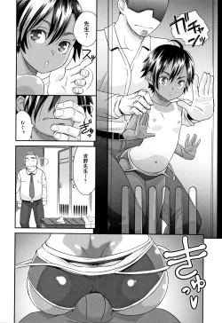 Page 49 of Kasshoku Mermaid