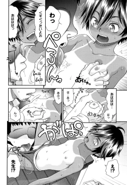 Page 55 of Kasshoku Mermaid