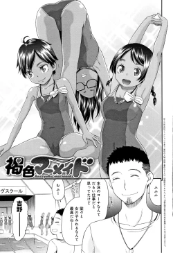 Page 6 of Kasshoku Mermaid