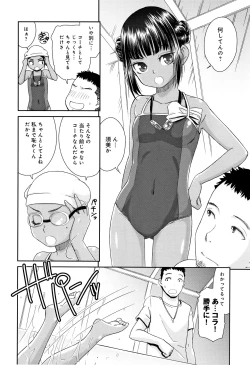 Page 7 of Kasshoku Mermaid