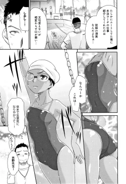 Page 8 of Kasshoku Mermaid