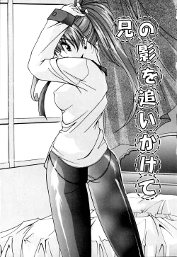 Page 112 of Imouto to Boku no Koi