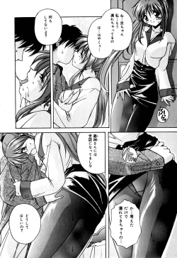 Page 121 of Imouto to Boku no Koi