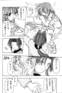 Page 17 of Poke Poke Man Man