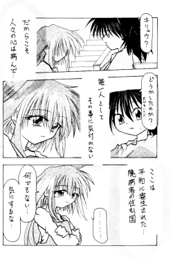 Page 29 of Poke Poke Man Man