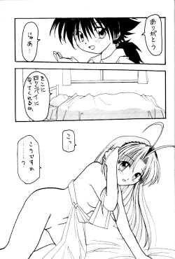 Page 32 of Poke Poke Man Man