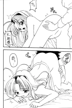 Page 33 of Poke Poke Man Man