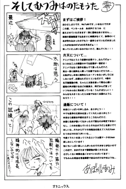 Page 43 of Poke Poke Man Man