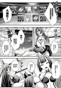 Page 4 of Chimimouryou Kikikaikai