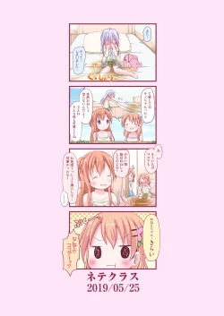 Page 38 of Moshikashite, Chino-chan Onesho Shichatta no?? 3