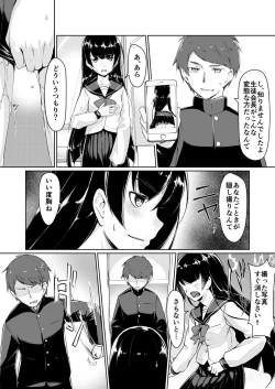 Page 12 of Dosukebe na Seitokaichou o Choukyou Shite yatta ~Minna no Mae de Koukai Onanie!?