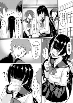 Page 18 of Dosukebe na Seitokaichou o Choukyou Shite yatta ~Minna no Mae de Koukai Onanie!?
