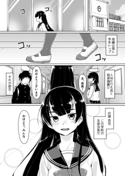 Page 2 of Dosukebe na Seitokaichou o Choukyou Shite yatta ~Minna no Mae de Koukai Onanie!?