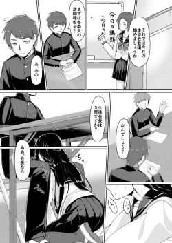 Page 10 of Dosukebe na Seitokaichou o Choukyou Shite yatta ~Minna no Mae de Koukai Onanie!?