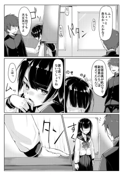 Page 14 of Dosukebe na Seitokaichou o Choukyou Shite yatta ~Minna no Mae de Koukai Onanie!?