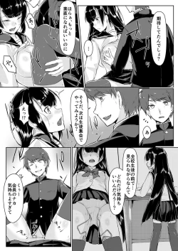 Page 16 of Dosukebe na Seitokaichou o Choukyou Shite yatta ~Minna no Mae de Koukai Onanie!?