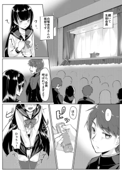 Page 18 of Dosukebe na Seitokaichou o Choukyou Shite yatta ~Minna no Mae de Koukai Onanie!?