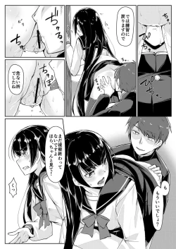 Page 4 of Dosukebe na Seitokaichou o Choukyou Shite yatta ~Minna no Mae de Koukai Onanie!?