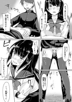 Page 8 of Dosukebe na Seitokaichou o Choukyou Shite yatta ~Minna no Mae de Koukai Onanie!?