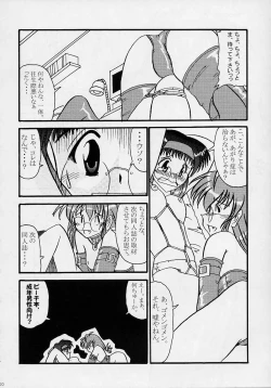 Page 19 of Sex Appeal #4 - Lady, Feel So Good!!