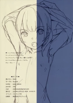 Page 19 of Onegai Shitara Misete kureru Onnanoko-tachi