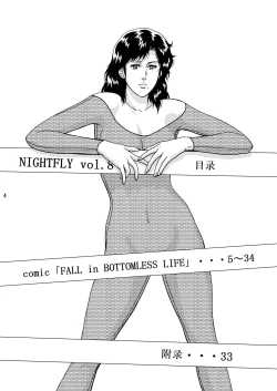 Page 4 of NIGHTFLY vol.8 FALL in BOTTOMLESS LIFE