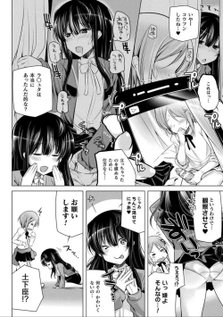 Page 102 of Comic Unreal The Best Futanari Collection