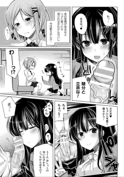 Page 103 of Comic Unreal The Best Futanari Collection