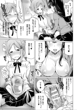 Page 105 of Comic Unreal The Best Futanari Collection