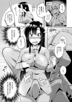 Page 65 of Comic Unreal The Best Futanari Collection