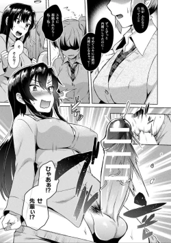 Page 67 of Comic Unreal The Best Futanari Collection