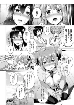 Page 78 of Comic Unreal The Best Futanari Collection