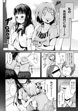 Page 80 of Comic Unreal The Best Futanari Collection