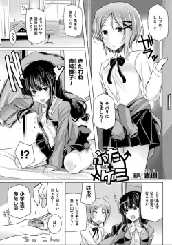 Page 99 of Comic Unreal The Best Futanari Collection