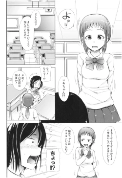 Page 31 of Imouto Nakadashi
