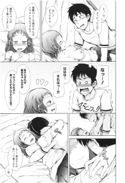 Page 44 of Imouto Nakadashi